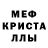 МДМА кристаллы Gamer Gar