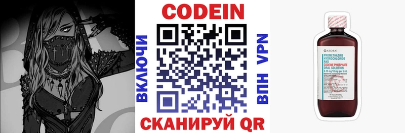 Codein Purple Drank  Жигулёвск 