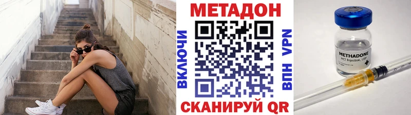 МЕТАДОН methadone  Жигулёвск 